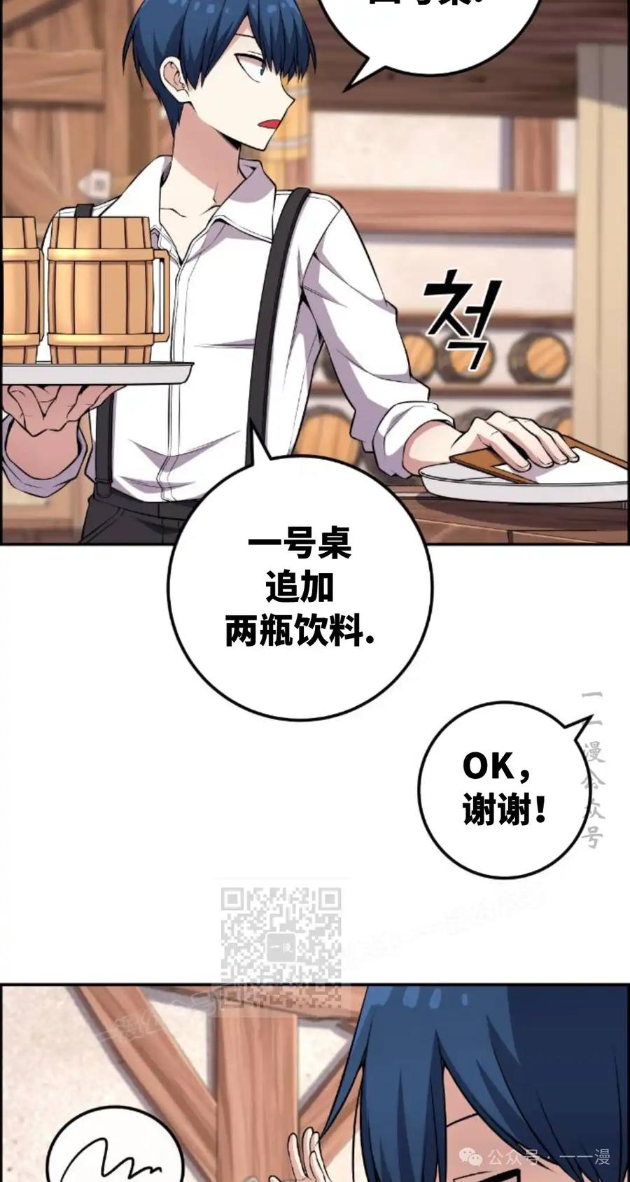 漫画里的罗康林 第124集 第63页
