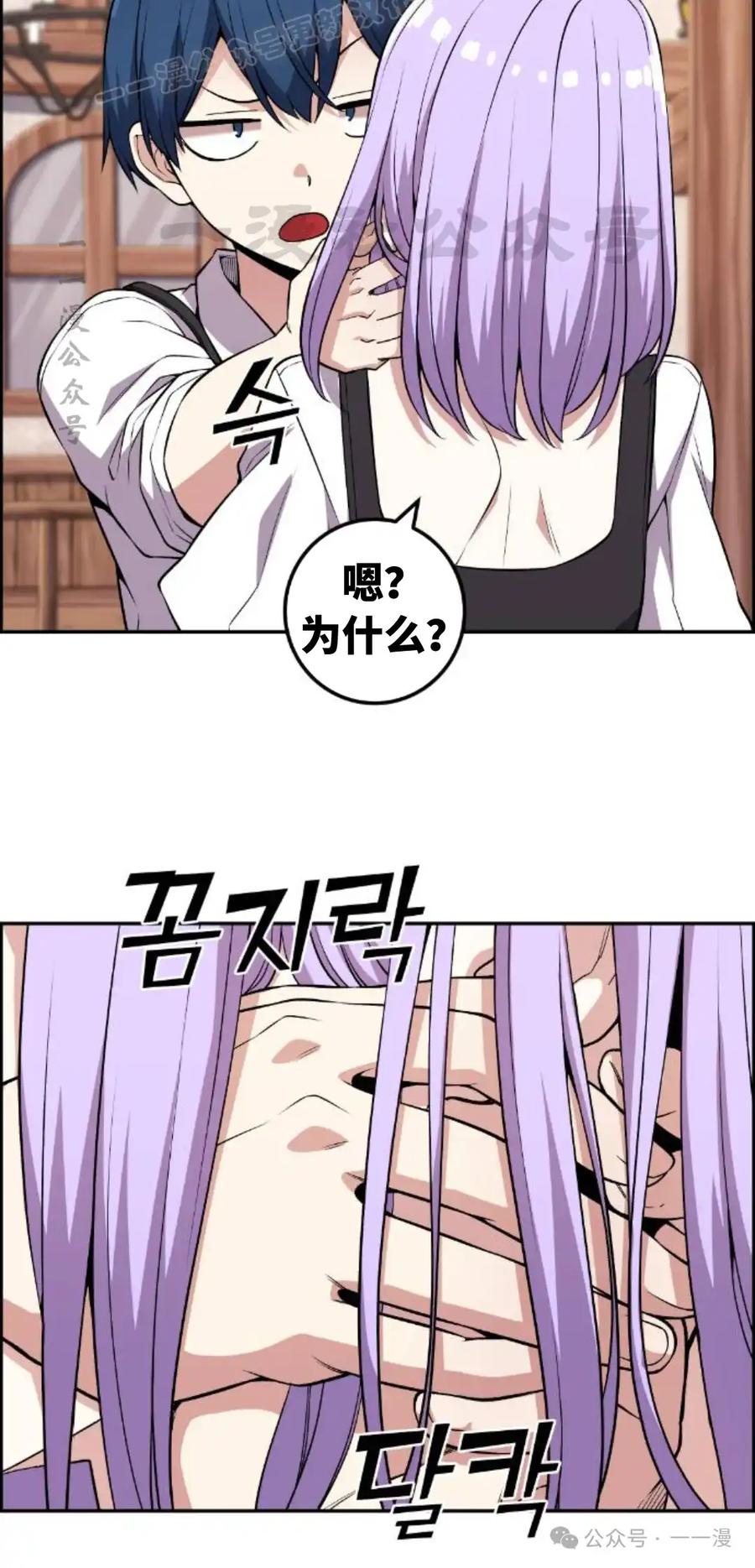 漫画里的罗康林 第124集 第50页