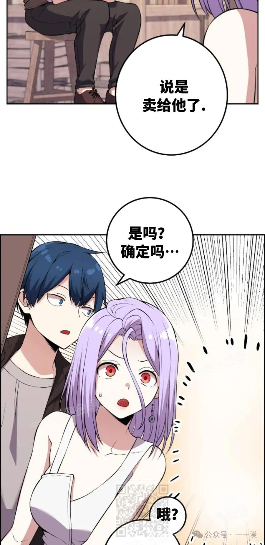 漫画里的罗康林 第124集 第9页