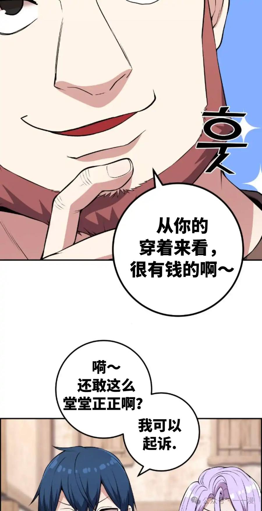 漫画里的罗康林 第124集 第15页