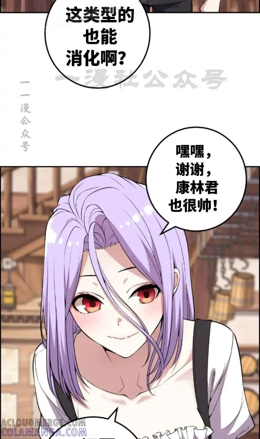 漫画里的罗康林 第124集 第40页