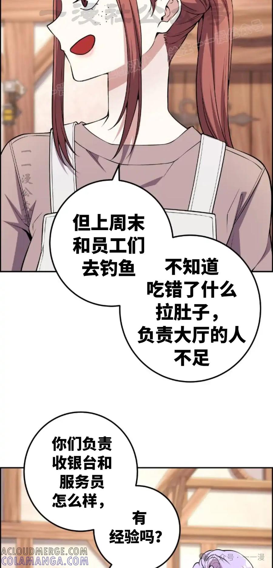 漫画里的罗康林 第124集 第34页