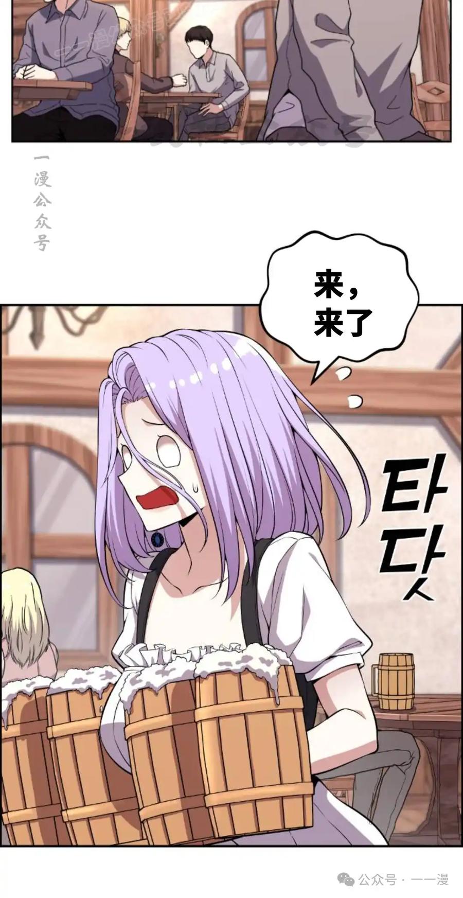 漫画里的罗康林 第124集 第60页