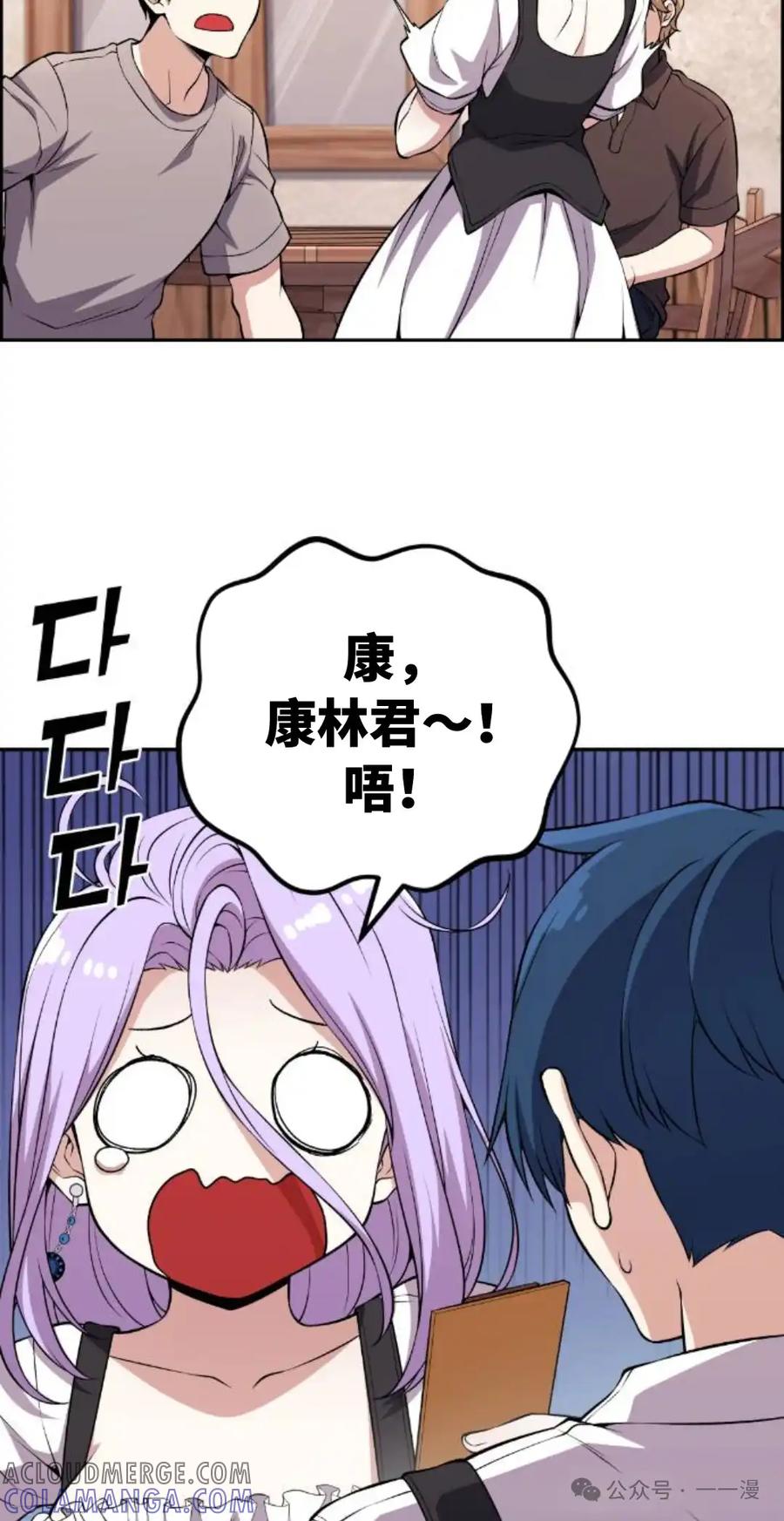 漫画里的罗康林 第124集 第58页
