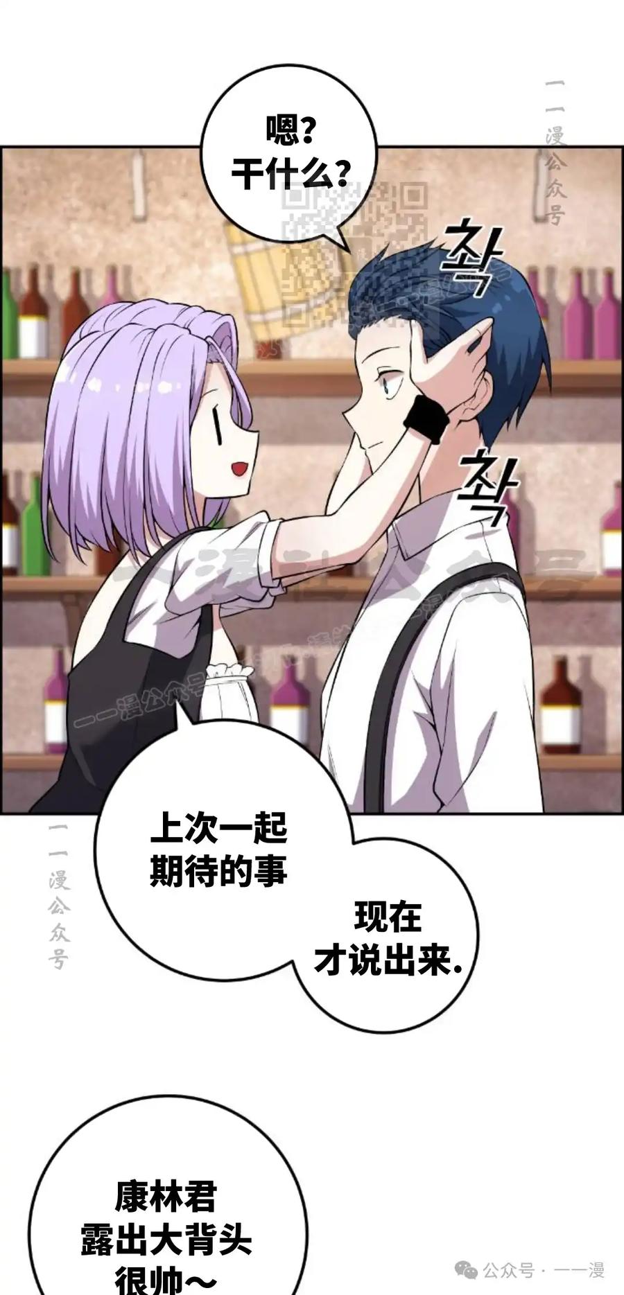 漫画里的罗康林 第124集 第41页