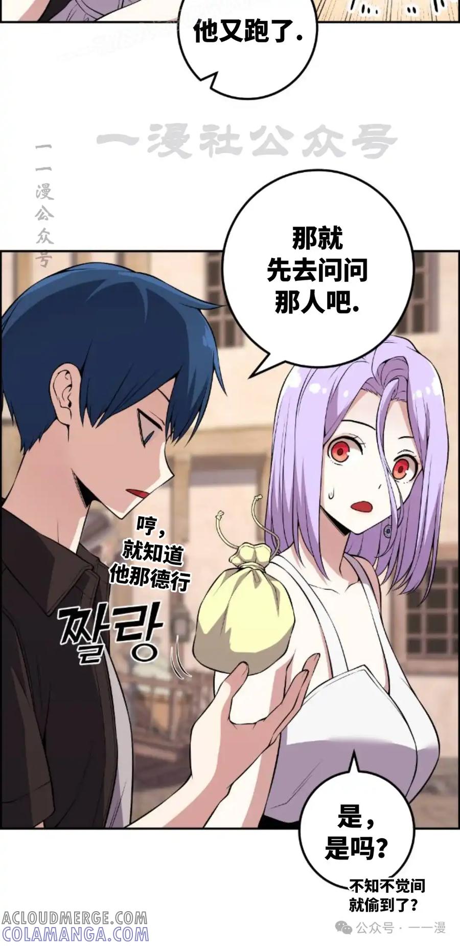 漫画里的罗康林 第124集 第10页