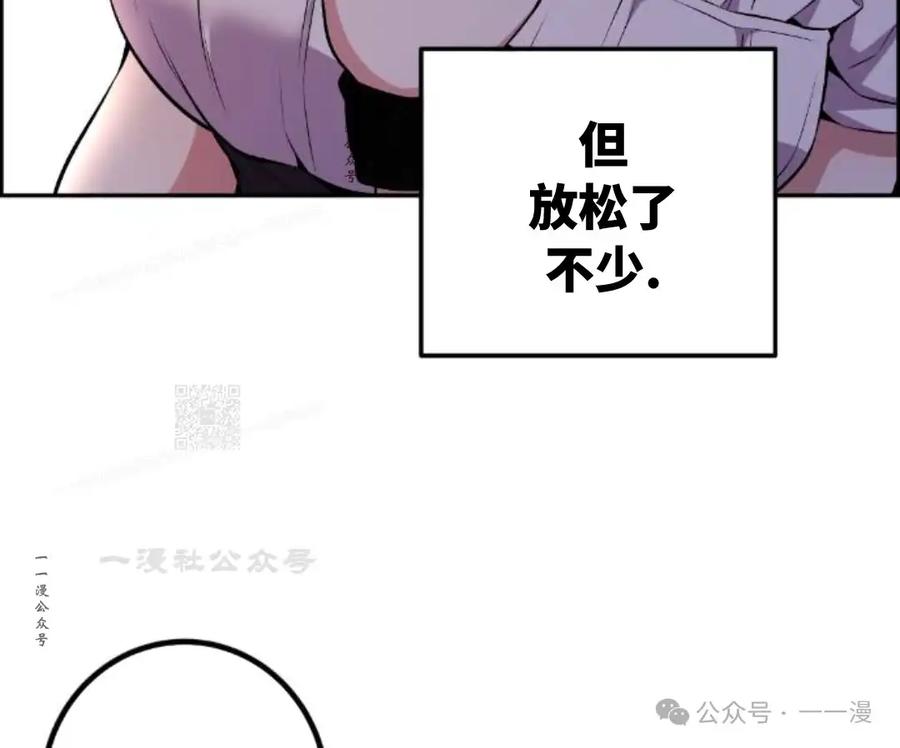 漫画里的罗康林 第124集 第77页