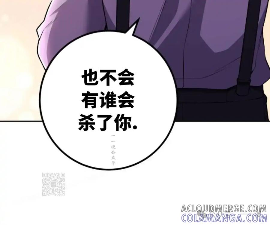 漫画里的罗康林 第124集 第73页