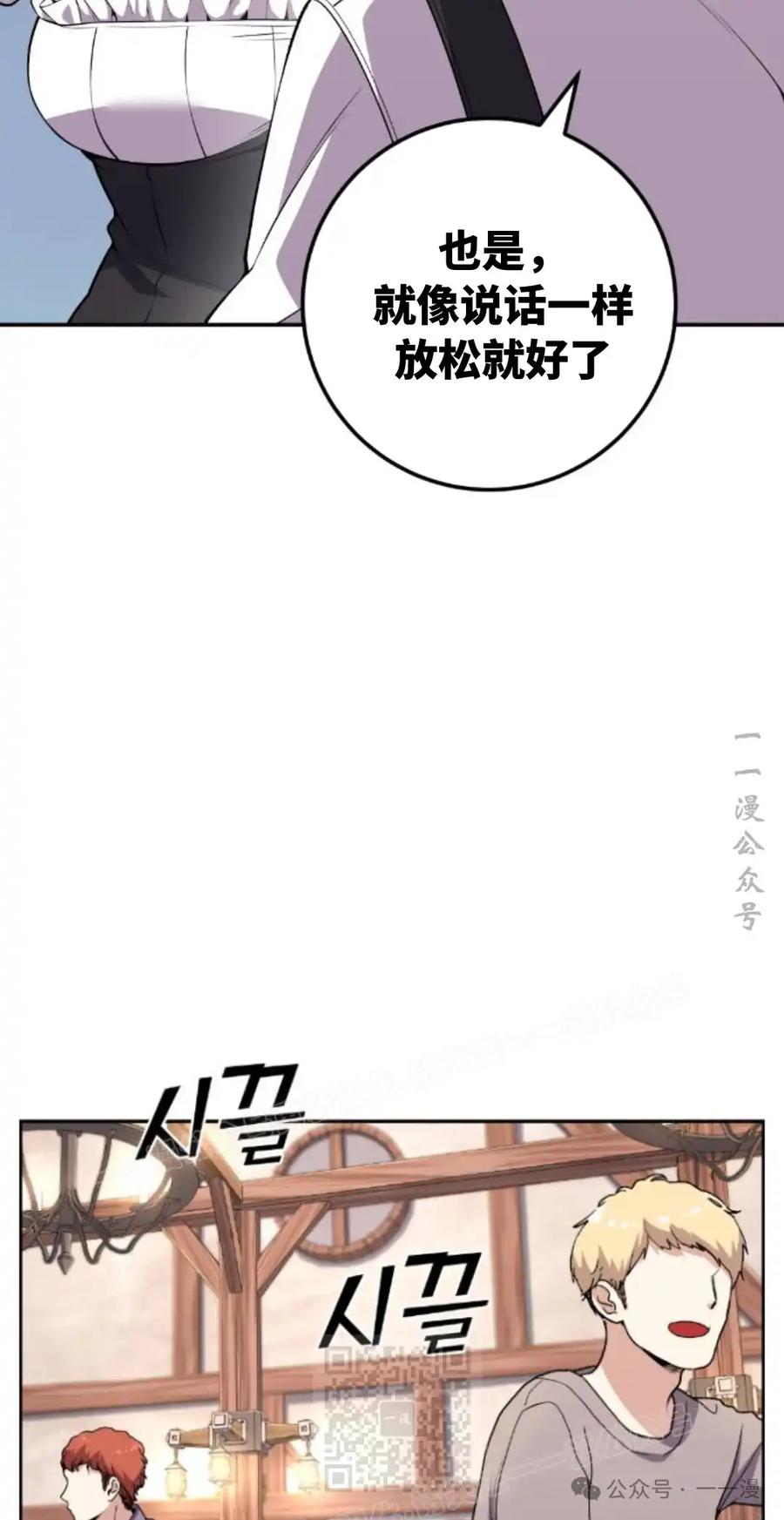 漫画里的罗康林 第124集 第59页