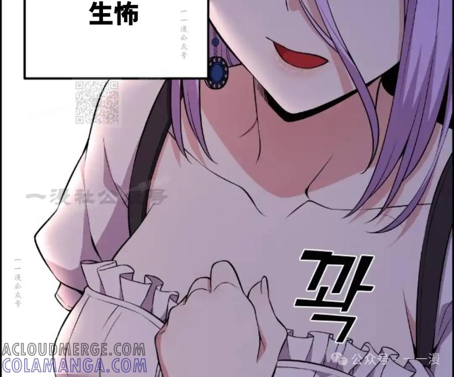 漫画里的罗康林 第124集 第76页