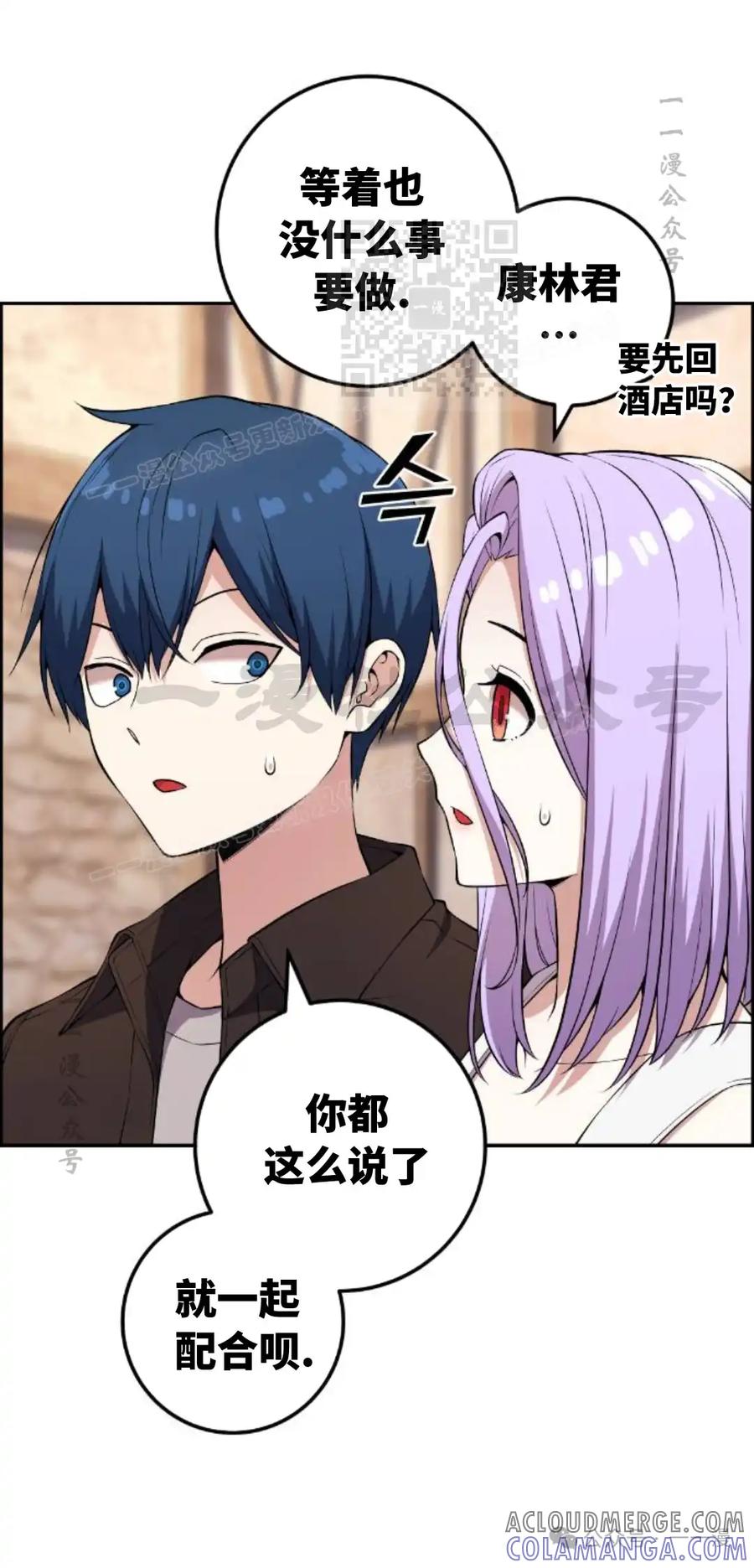 漫画里的罗康林 第124集 第31页