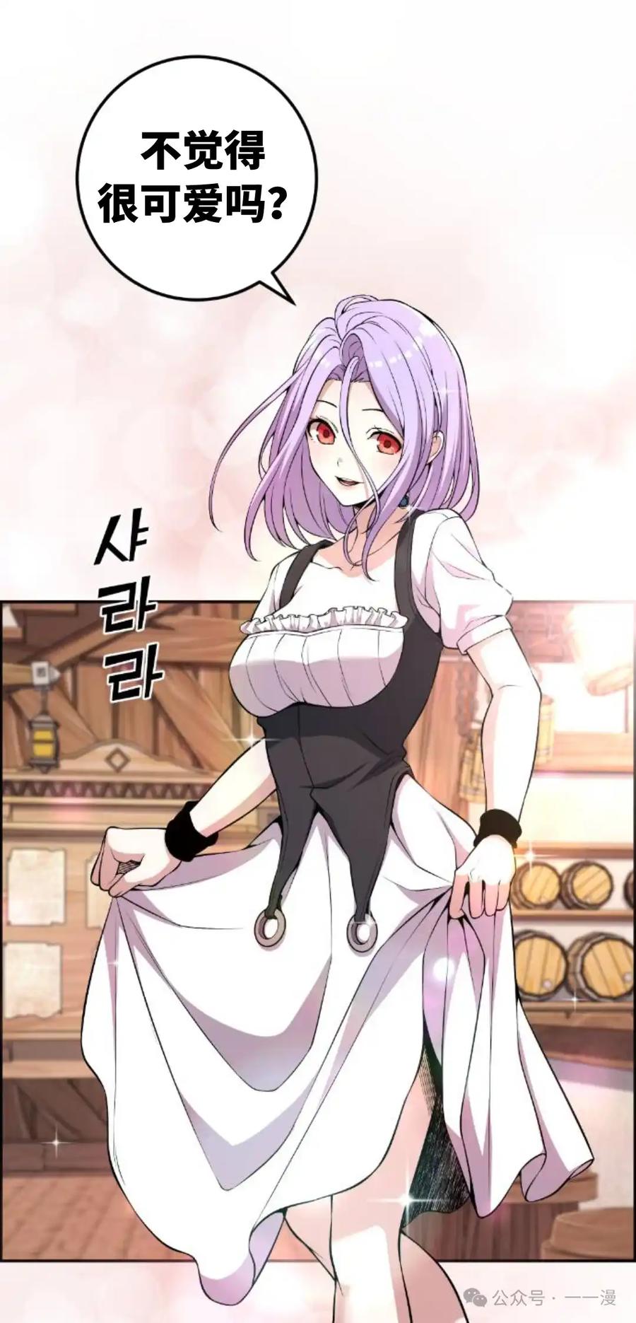 漫画里的罗康林 第124集 第38页