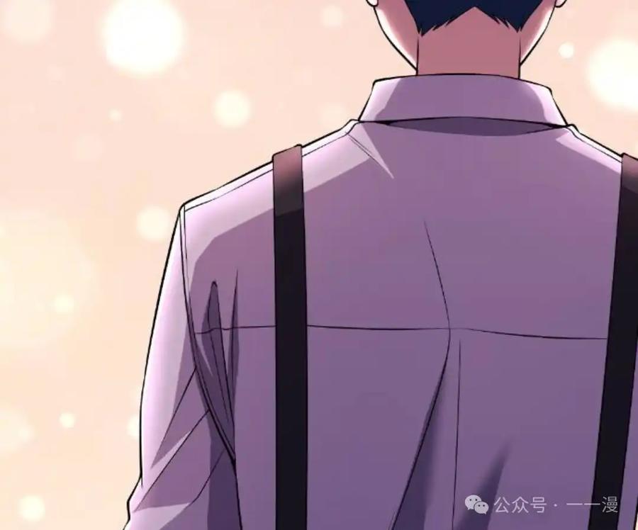 漫画里的罗康林 第124集 第72页