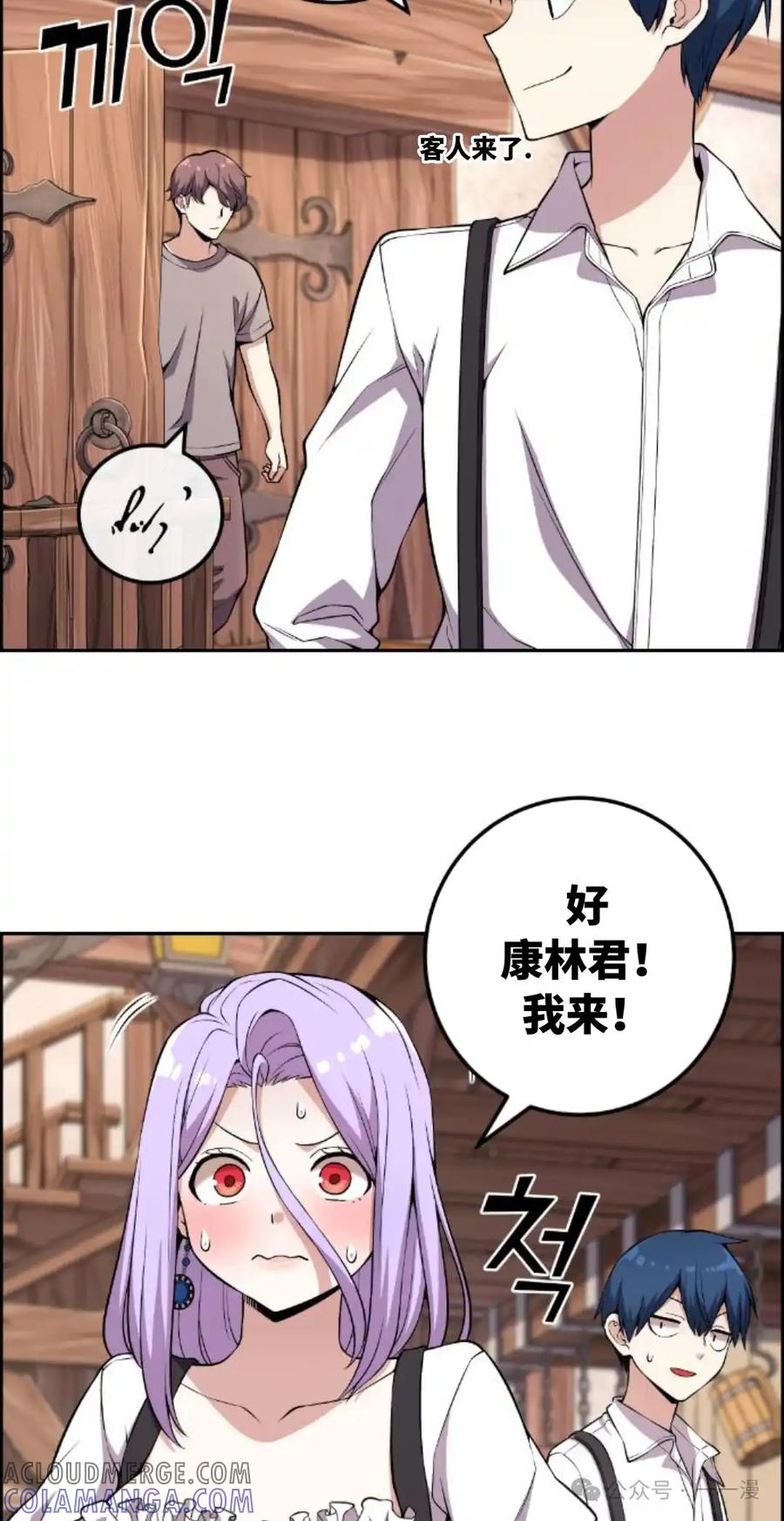 漫画里的罗康林 第124集 第55页
