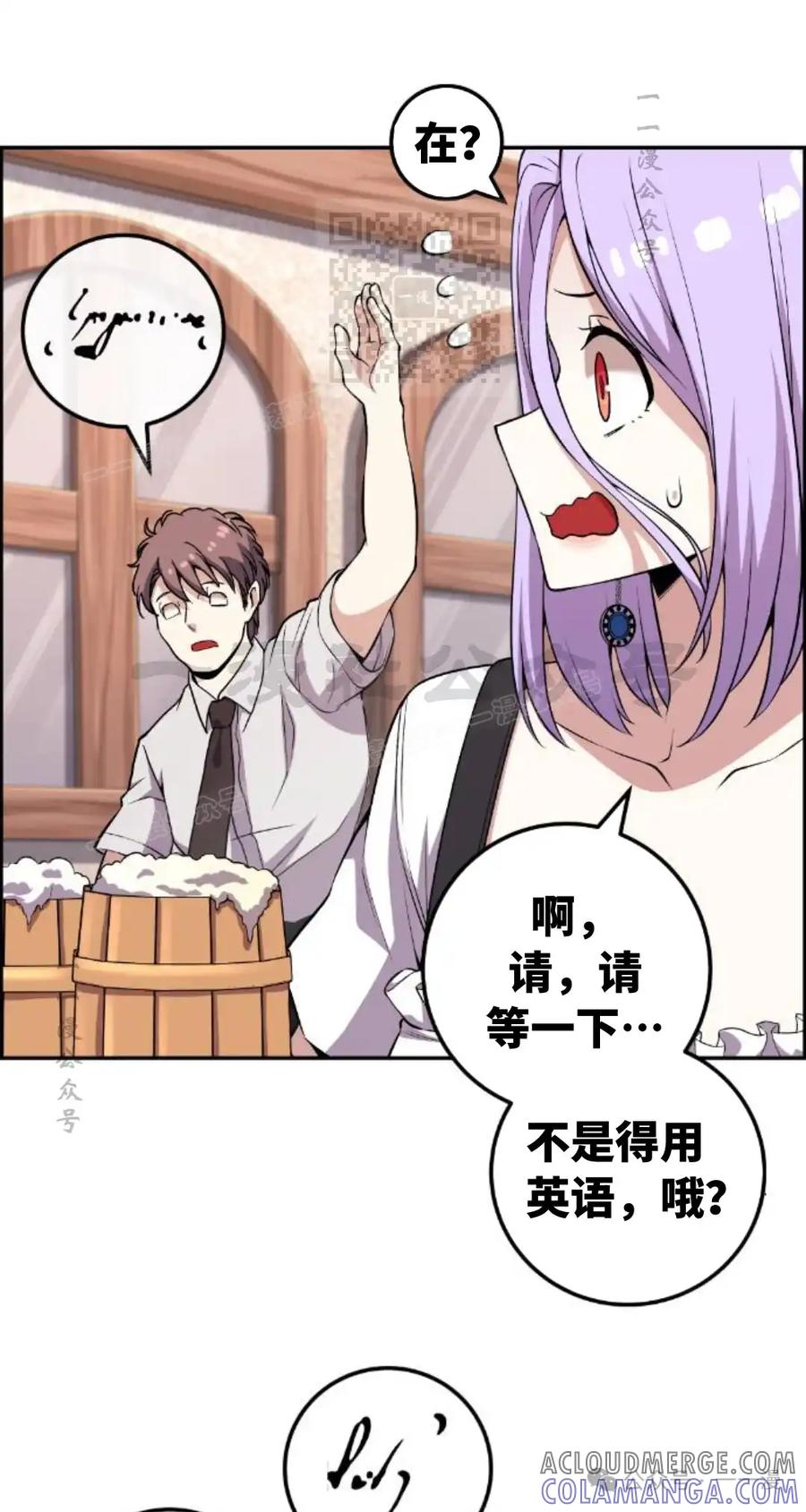 漫画里的罗康林 第124集 第61页