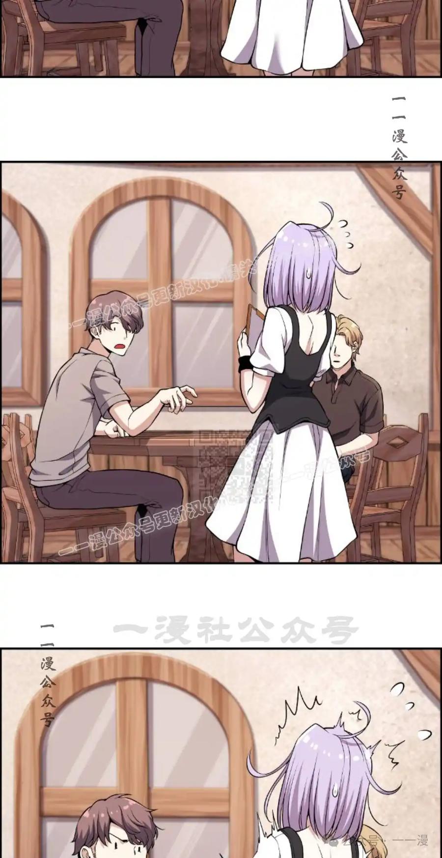 漫画里的罗康林 第124集 第57页