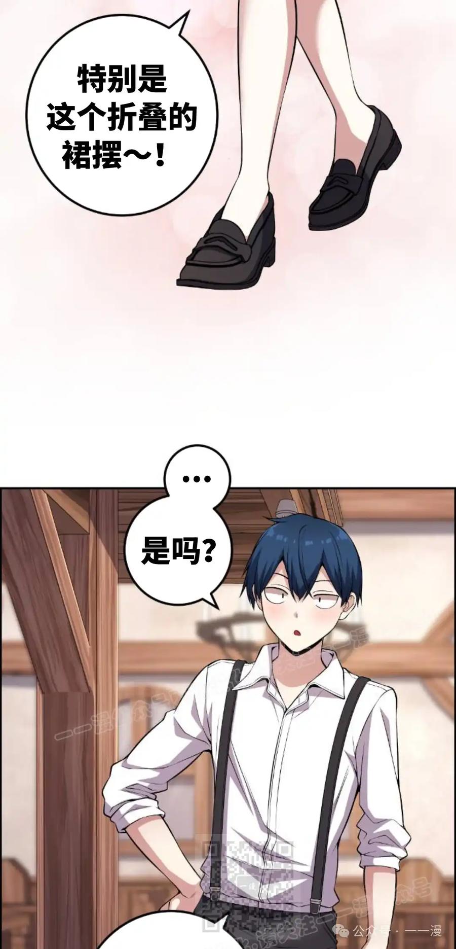 漫画里的罗康林 第124集 第39页