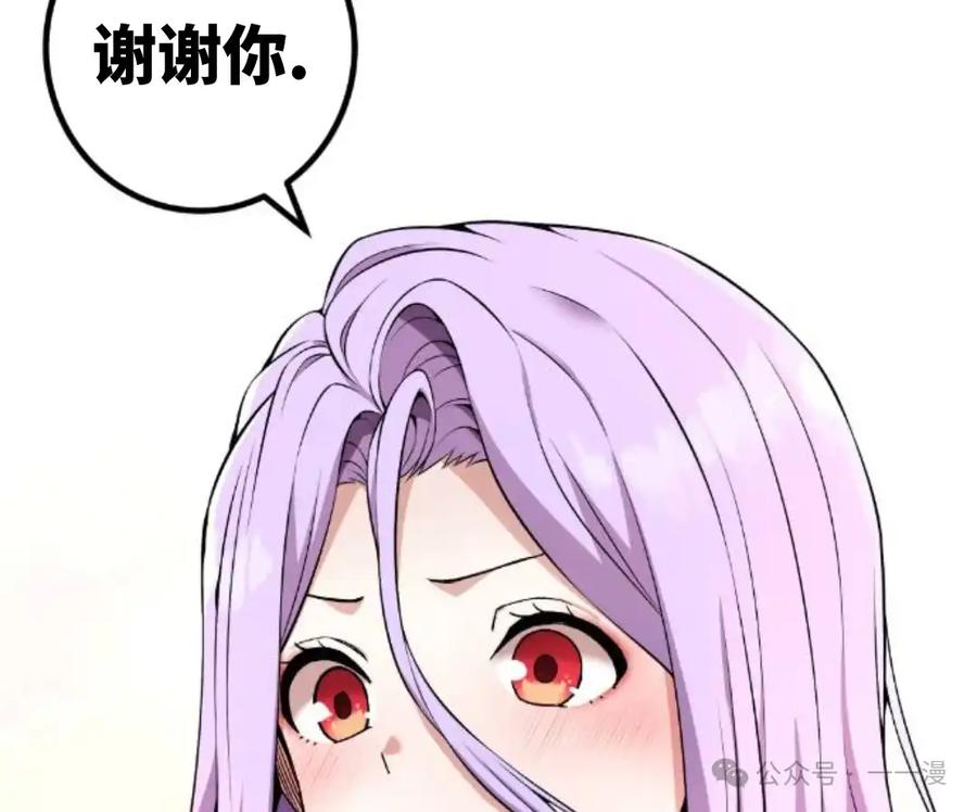 漫画里的罗康林 第124集 第78页