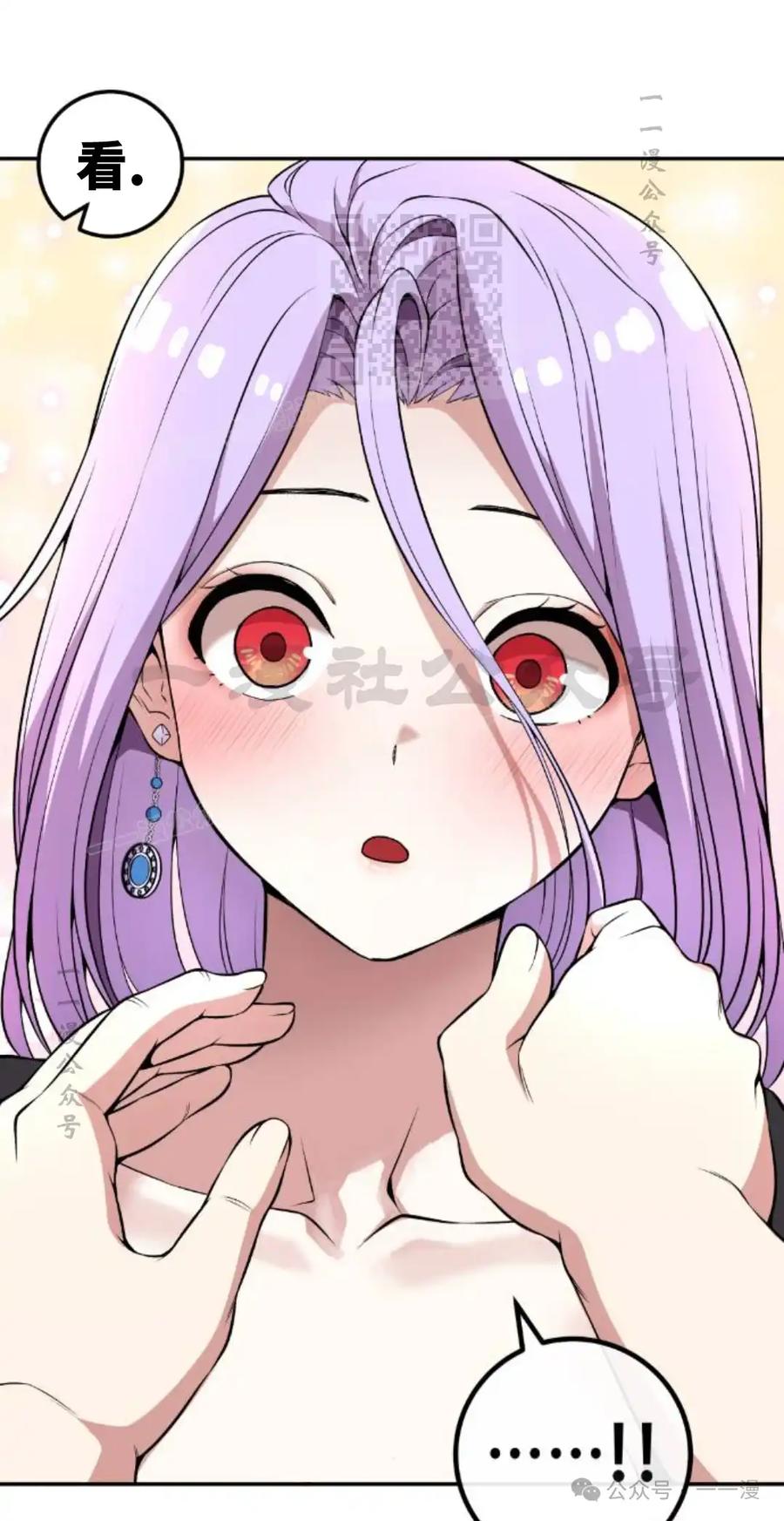 漫画里的罗康林 第124集 第51页