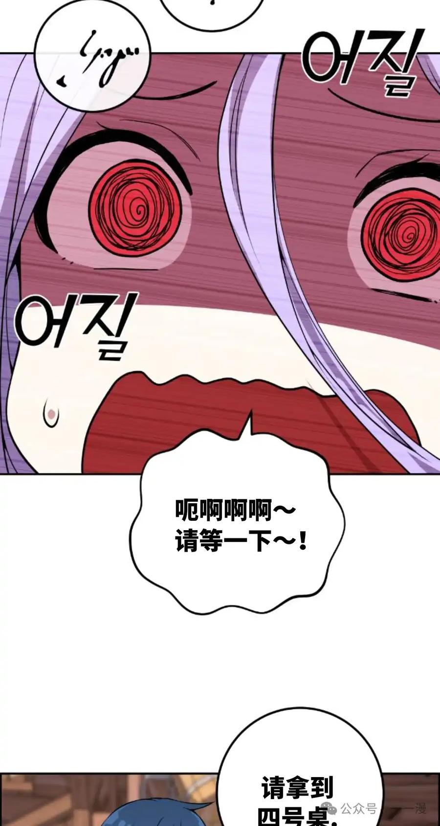 漫画里的罗康林 第124集 第62页
