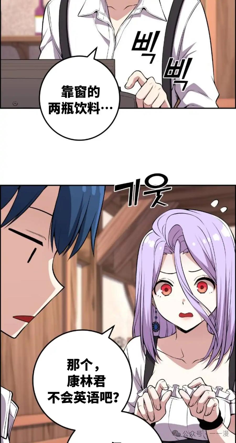 漫画里的罗康林 第124集 第65页