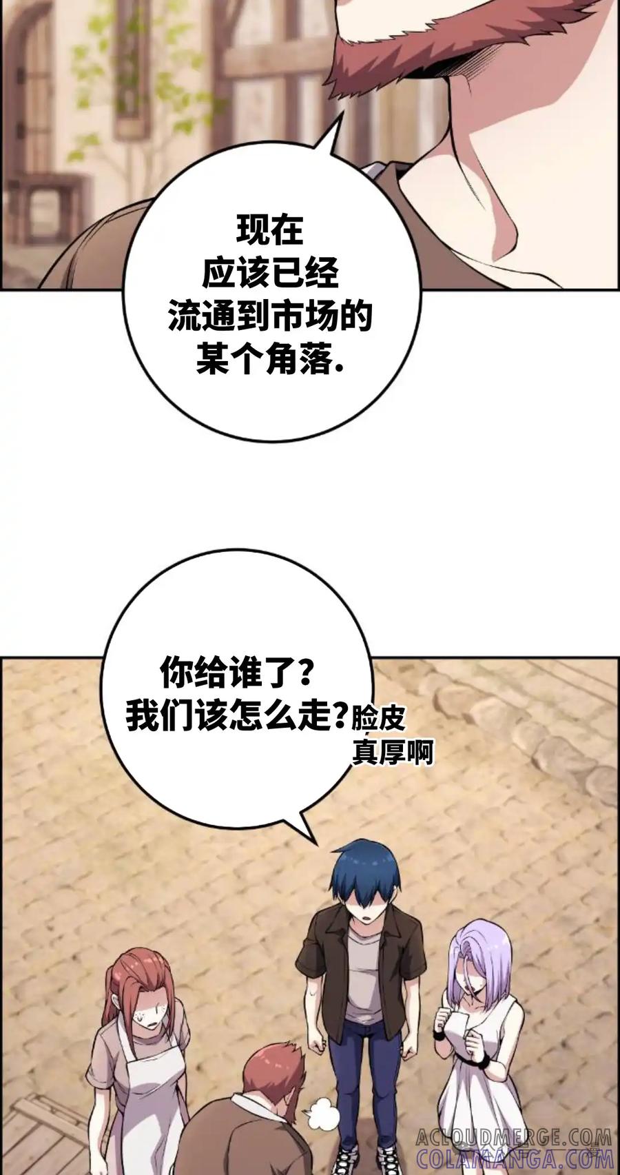 漫画里的罗康林 第124集 第25页