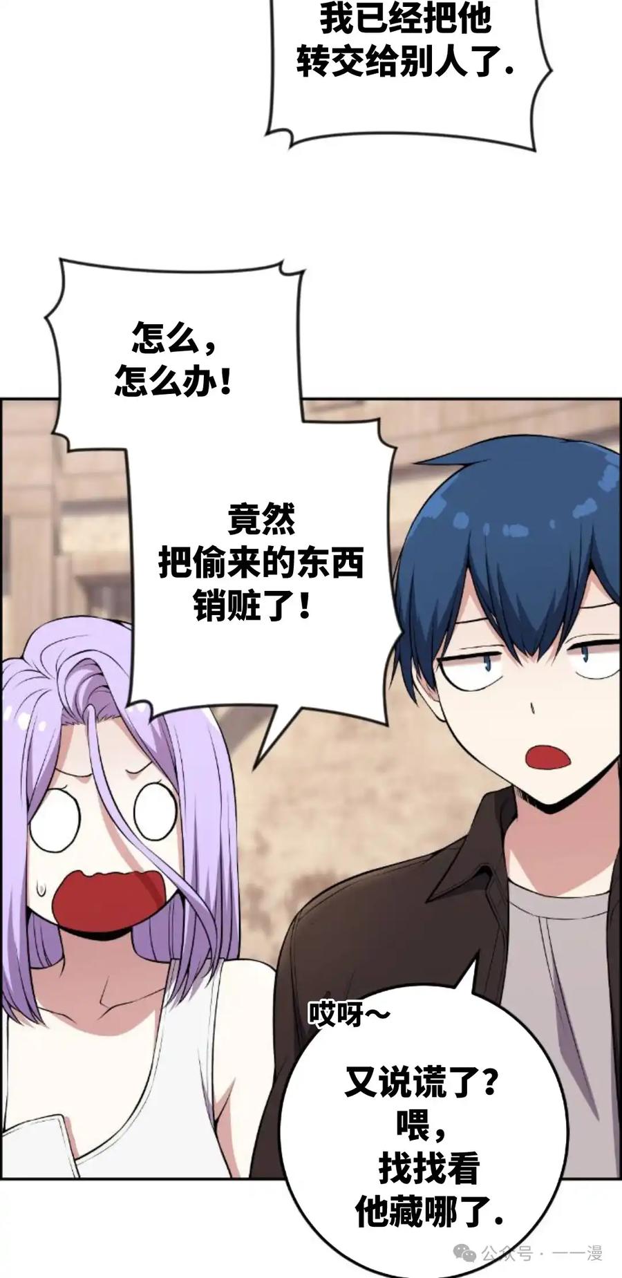 漫画里的罗康林 第124集 第5页
