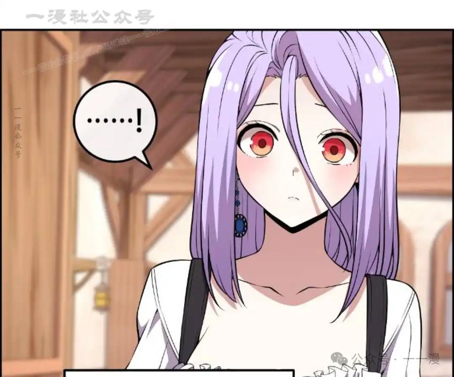 漫画里的罗康林 第124集 第74页