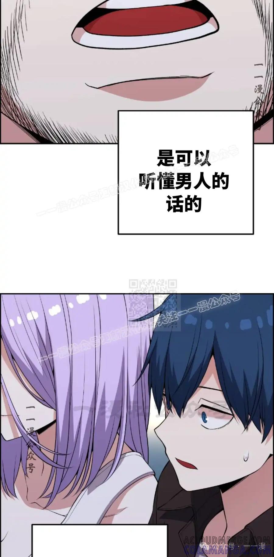 漫画里的罗康林 第125集 第37页