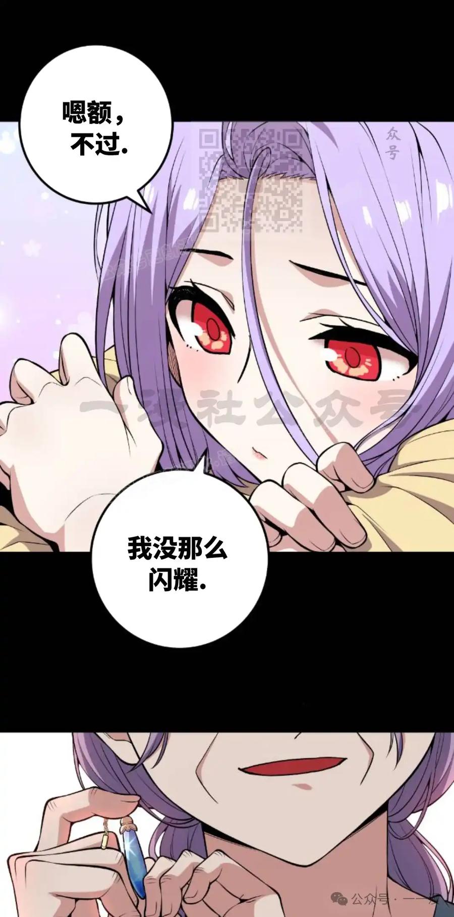 漫画里的罗康林 第125集 第51页