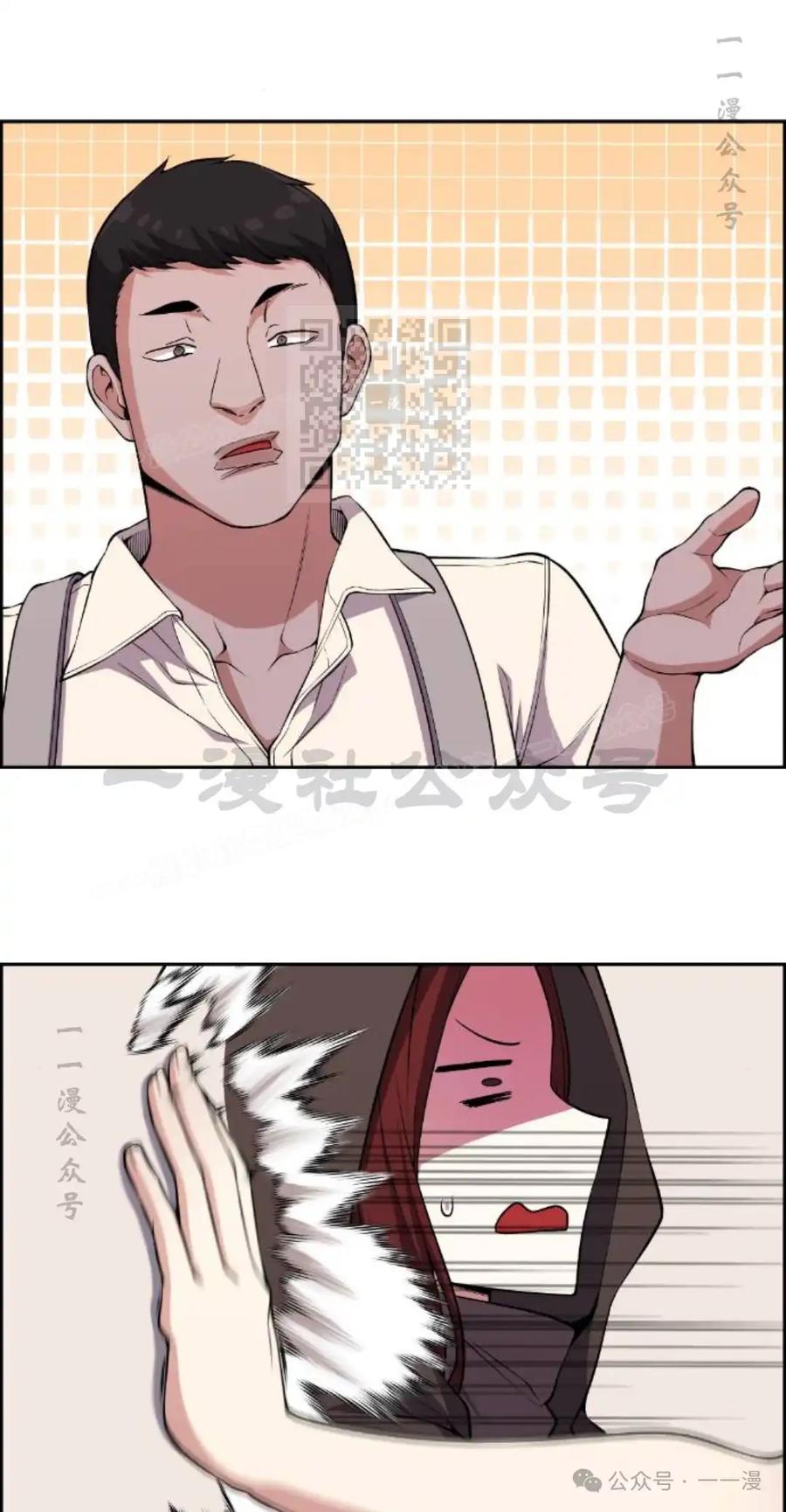 漫画里的罗康林 第125集 第26页