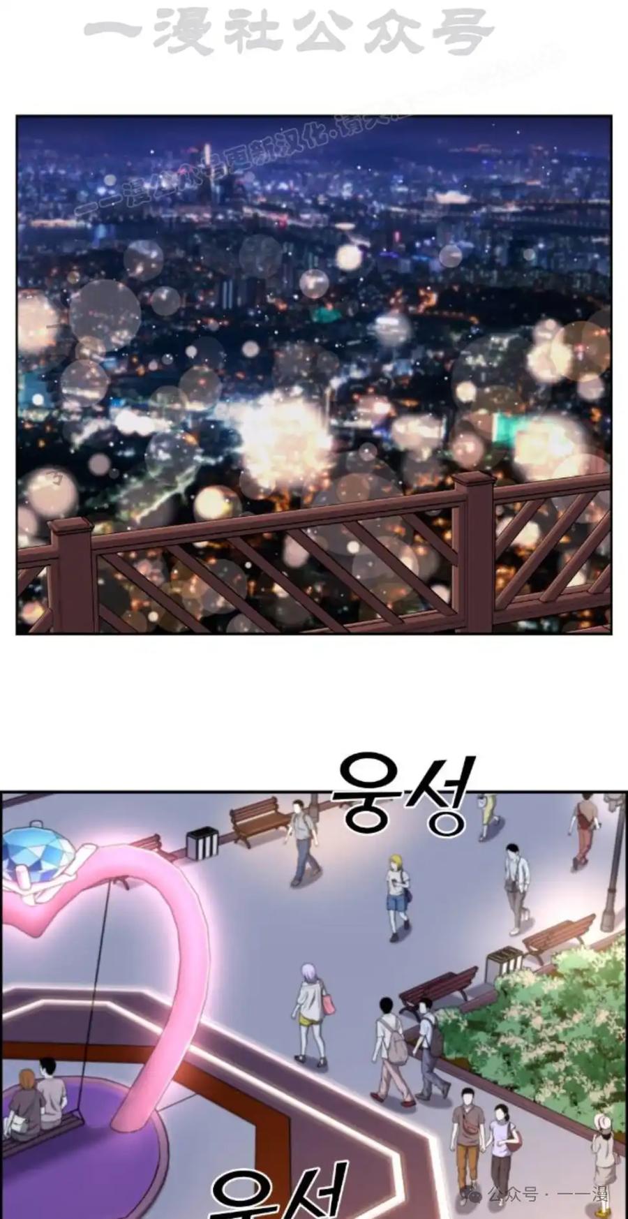 漫画里的罗康林 第125集 第44页