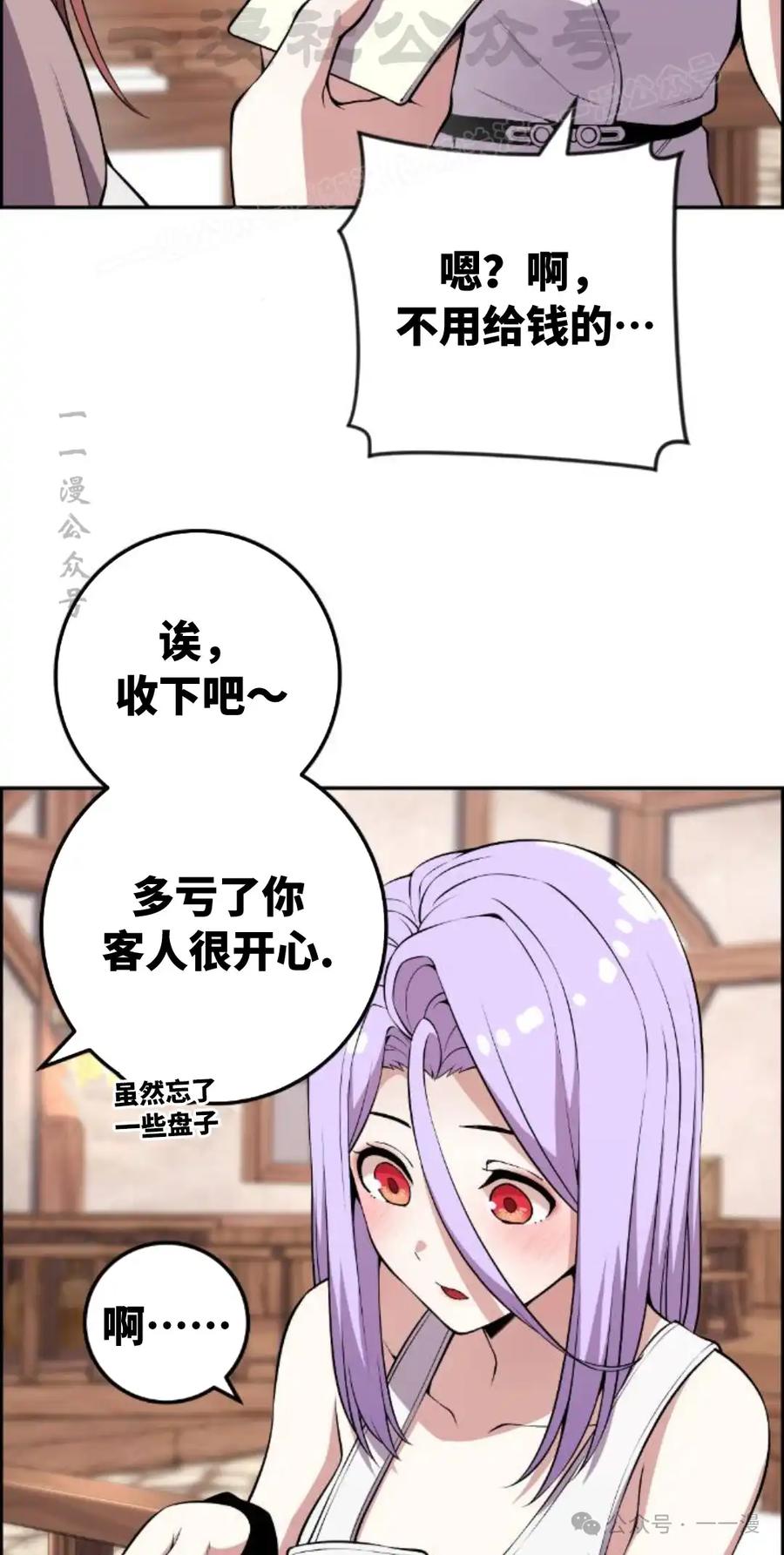 漫画里的罗康林 第125集 第14页