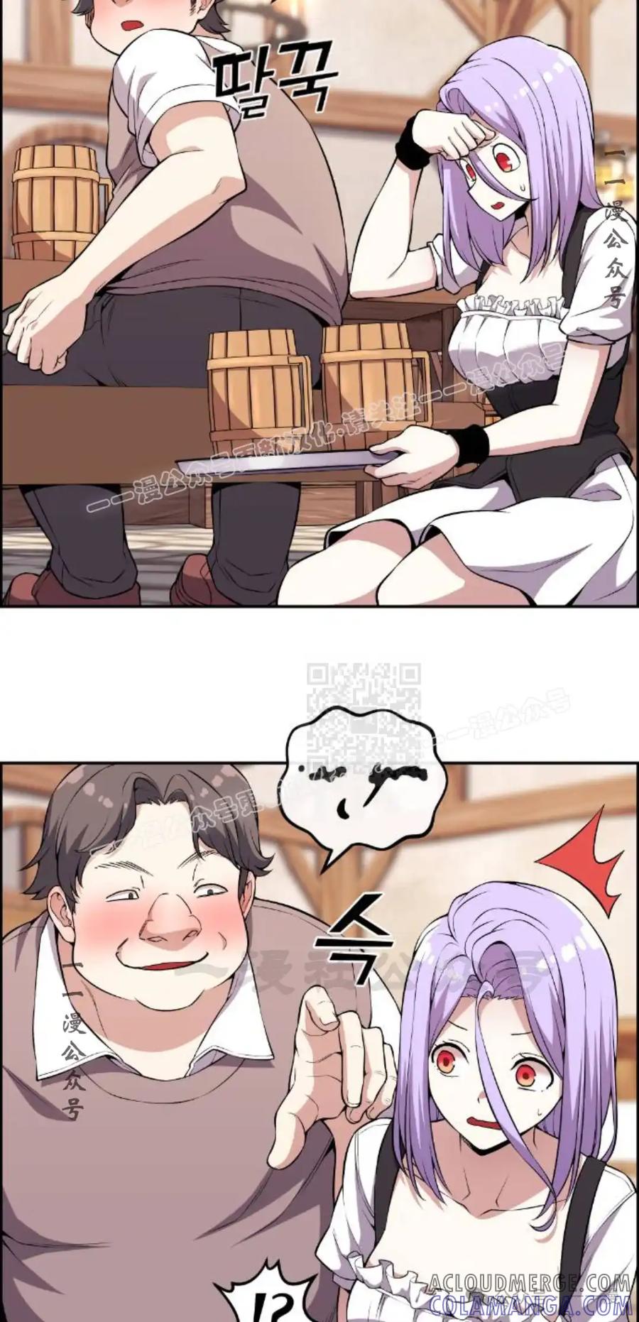 漫画里的罗康林 第125集 第7页