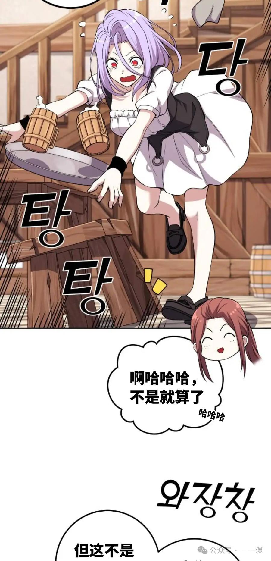 漫画里的罗康林 第125集 第5页