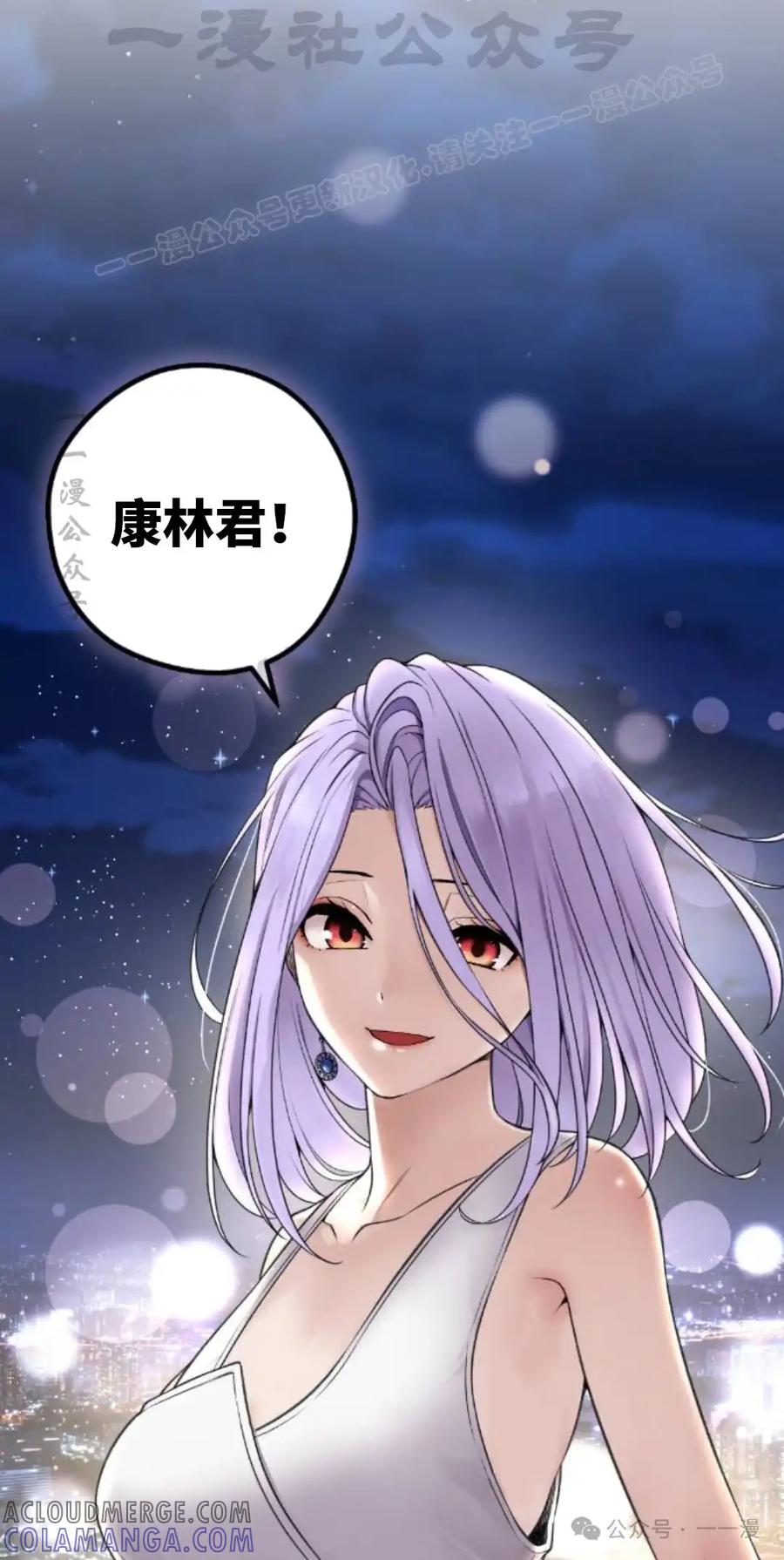漫画里的罗康林 第125集 第64页