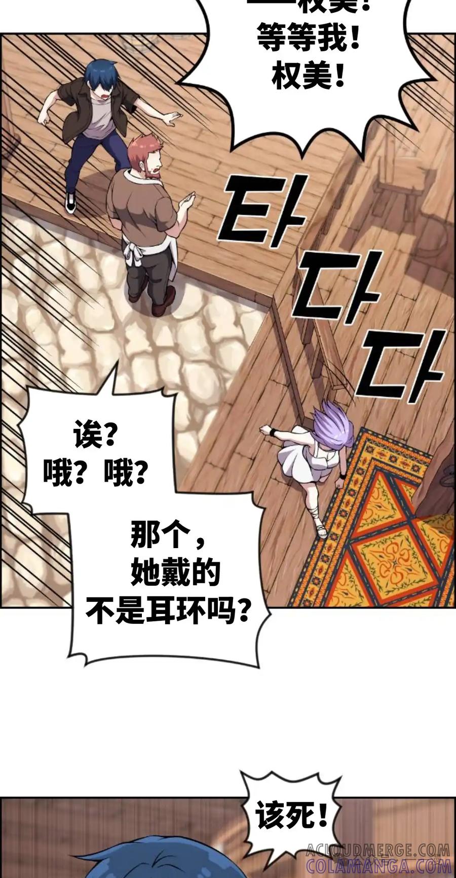 漫画里的罗康林 第125集 第22页