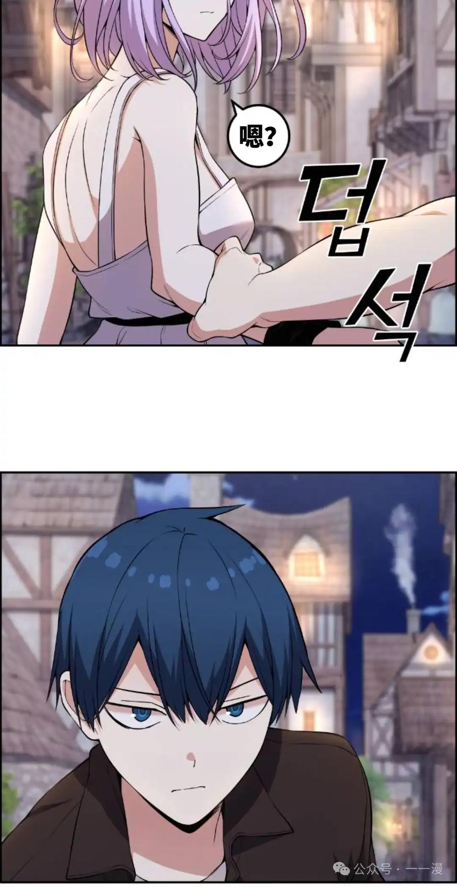 漫画里的罗康林 第125集 第42页