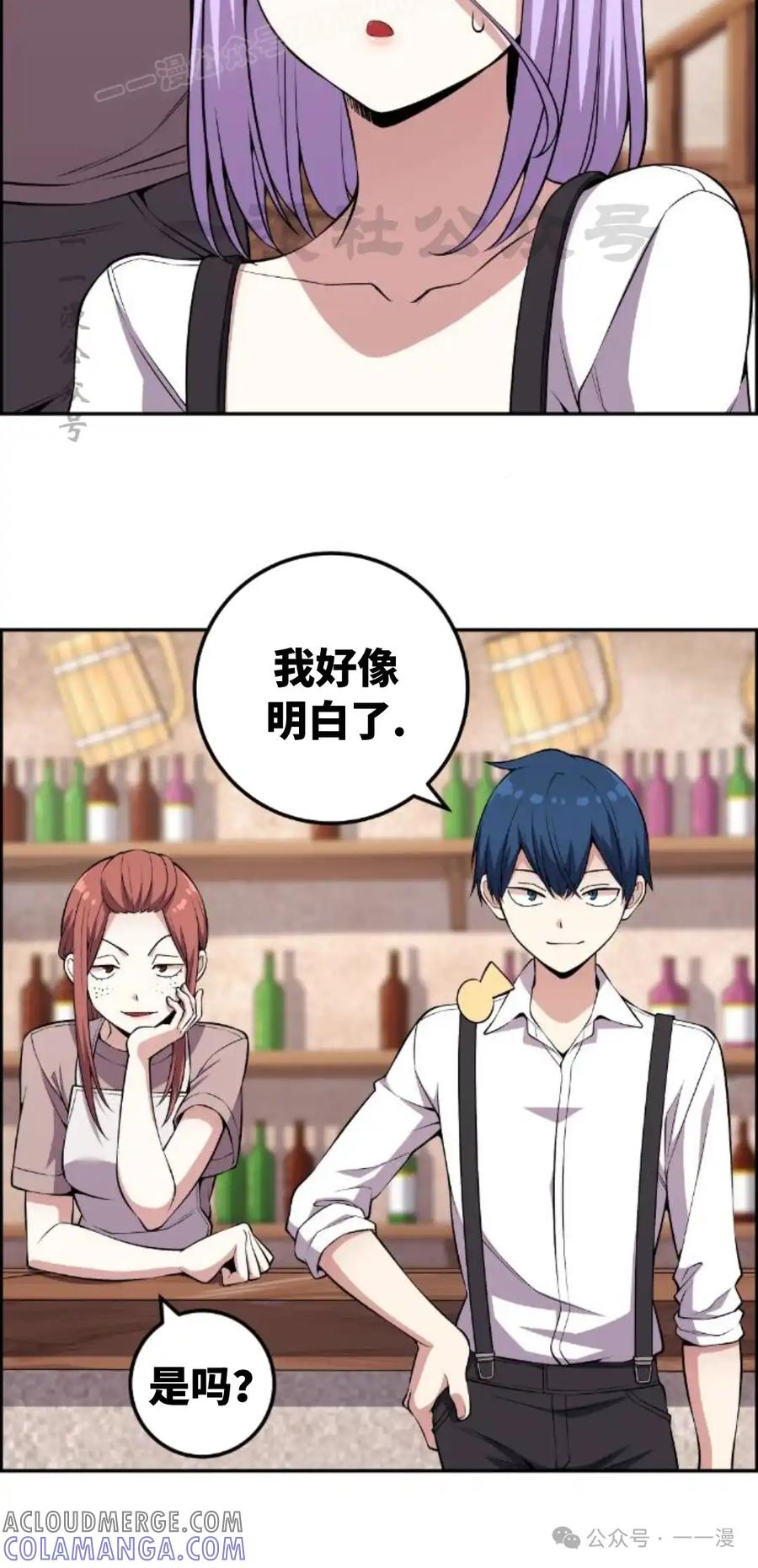 漫画里的罗康林 第125集 第10页
