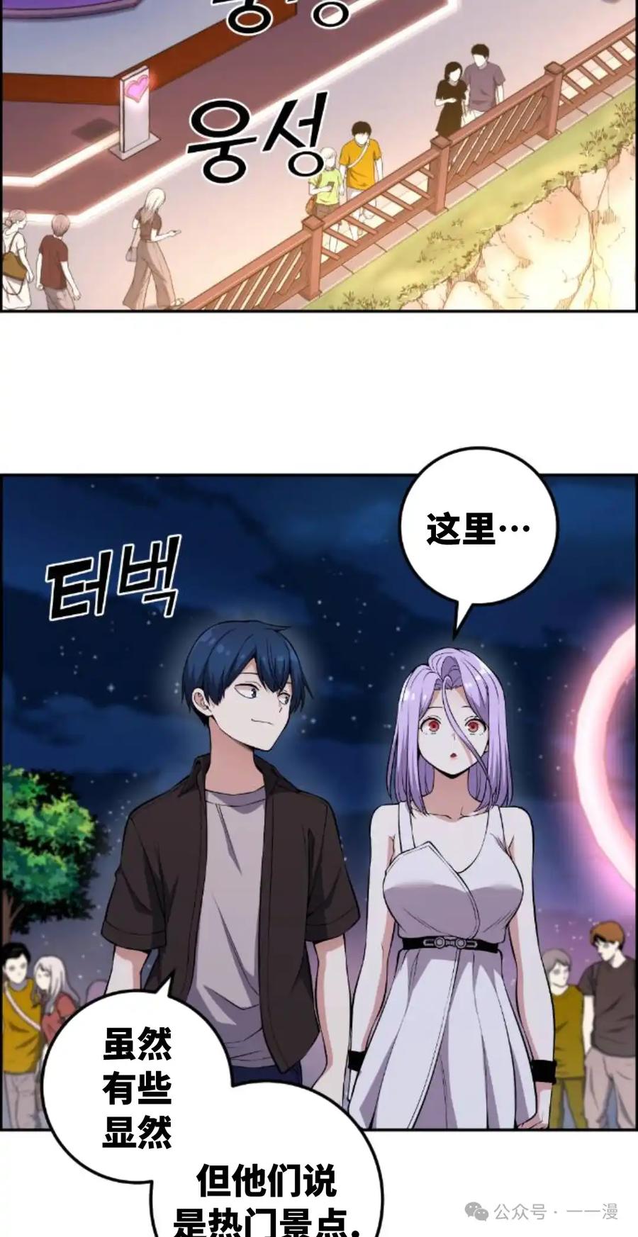 漫画里的罗康林 第125集 第45页