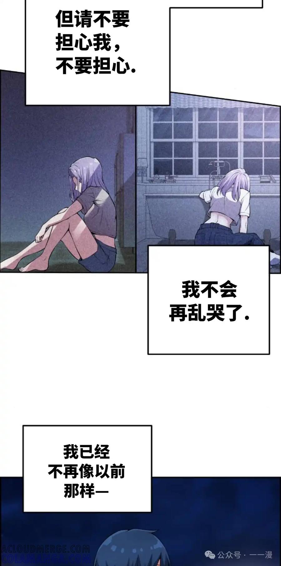 漫画里的罗康林 第125集 第58页