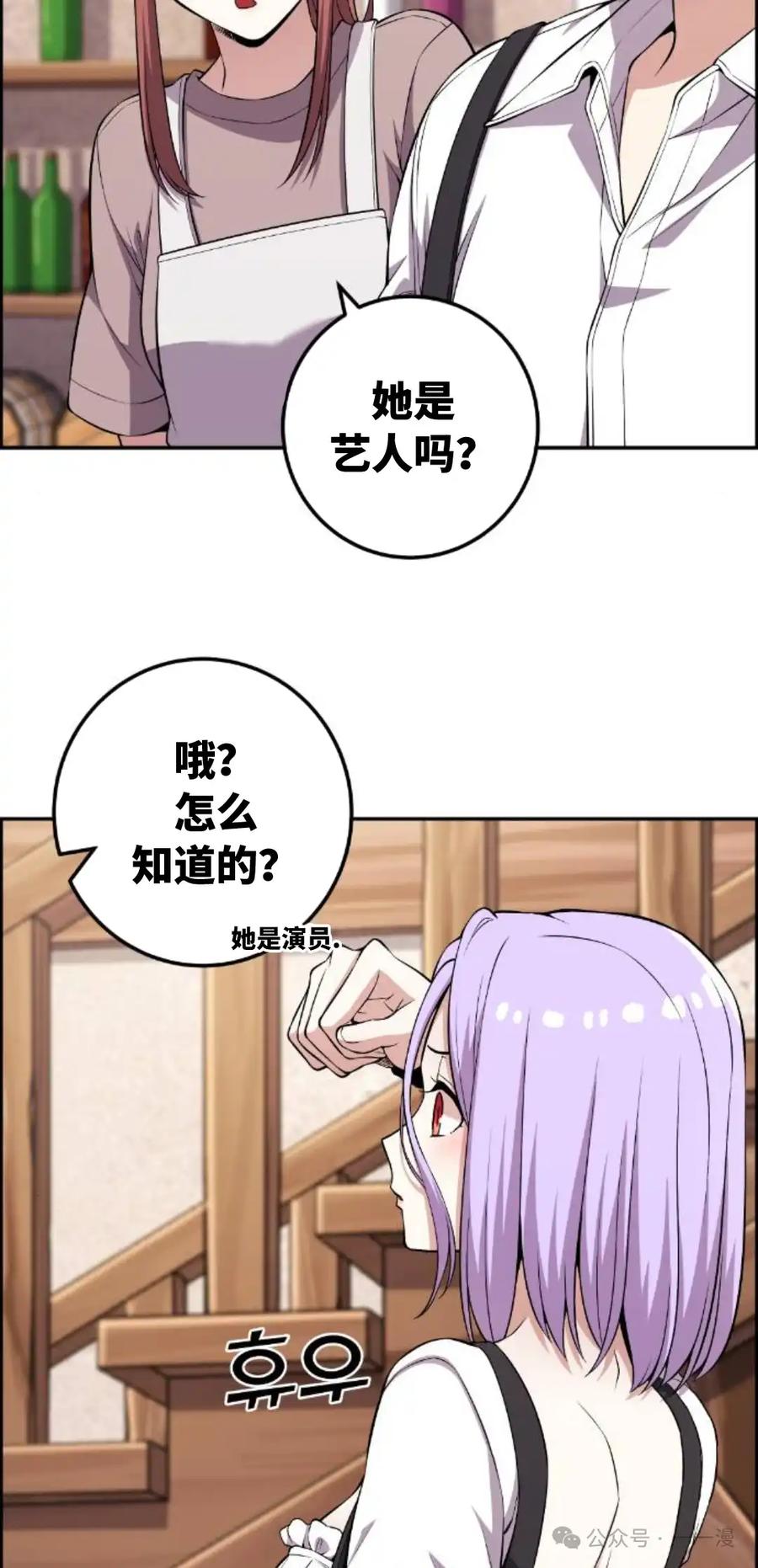 漫画里的罗康林 第125集 第2页
