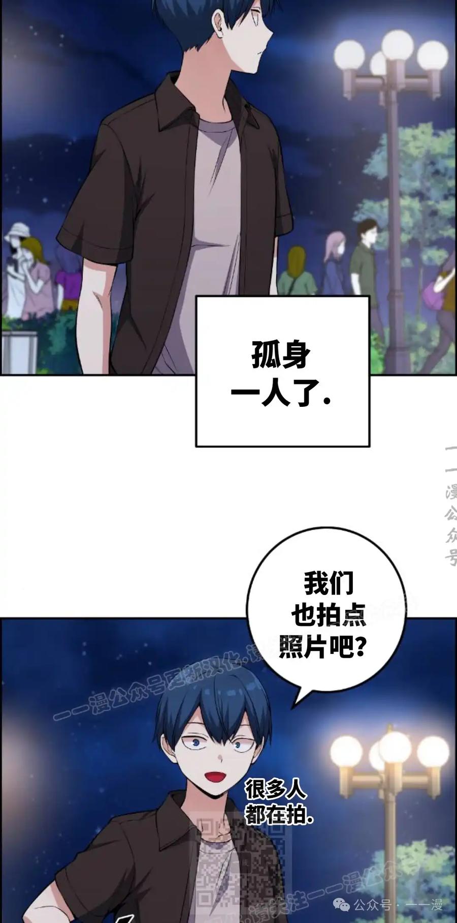 漫画里的罗康林 第125集 第59页