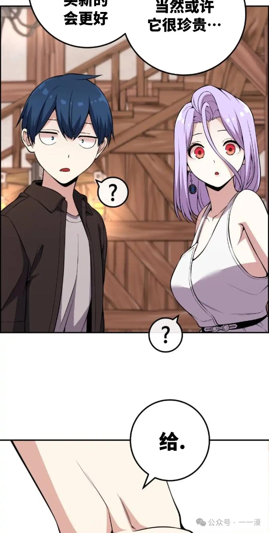 漫画里的罗康林 第125集 第18页