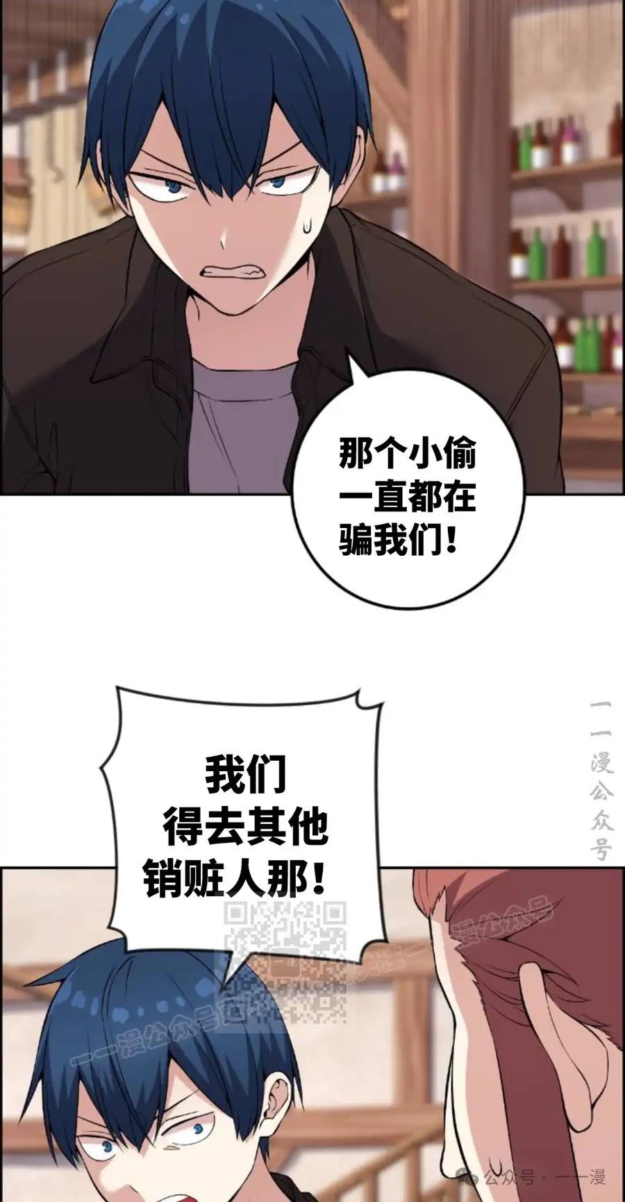 漫画里的罗康林 第125集 第23页