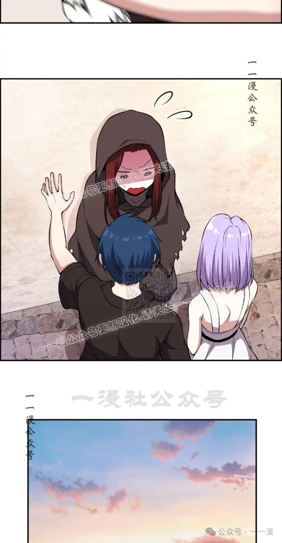漫画里的罗康林 第125集 第27页
