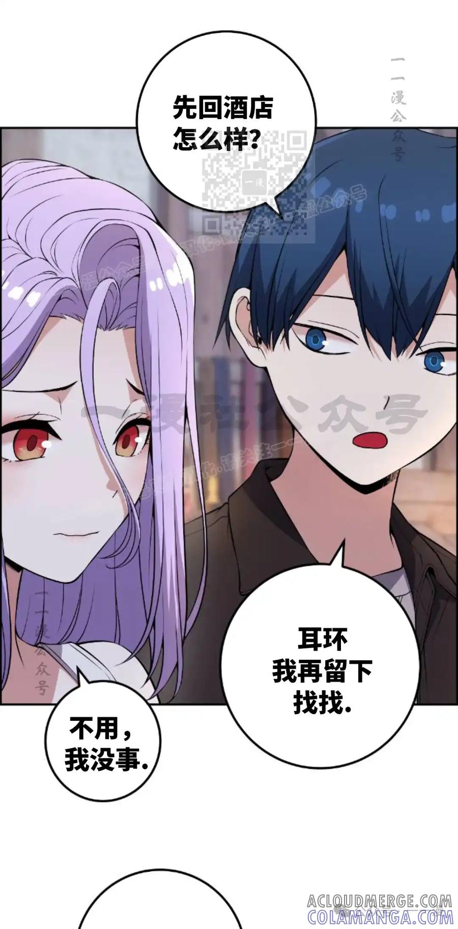 漫画里的罗康林 第125集 第31页