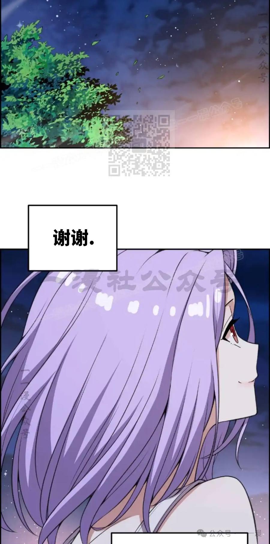 漫画里的罗康林 第125集 第56页