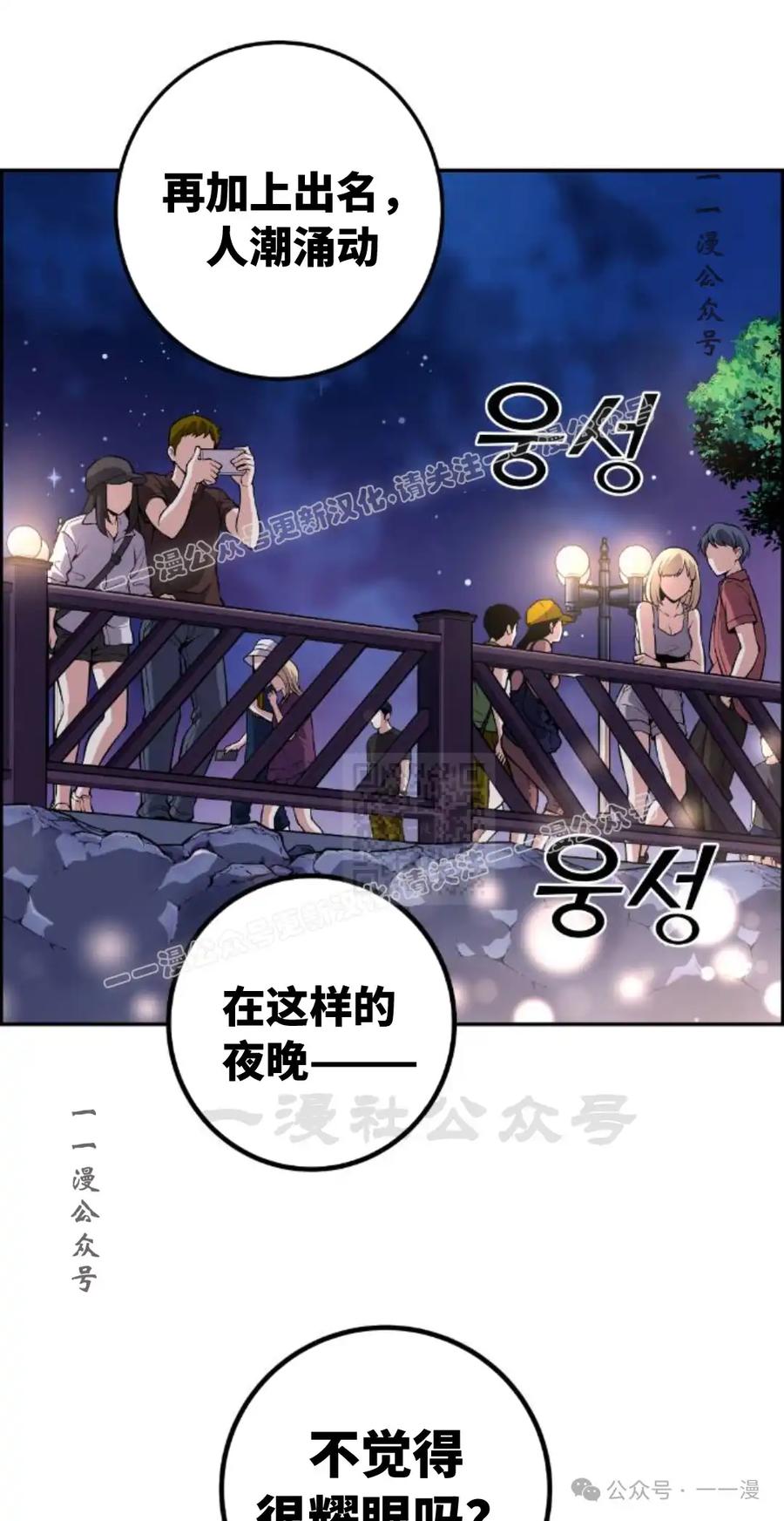 漫画里的罗康林 第125集 第47页