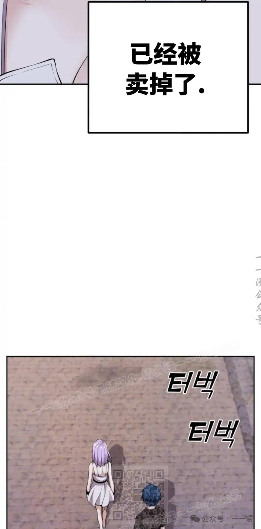 漫画里的罗康林 第125集 第39页